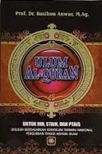 Image of Ulum Al-Quran